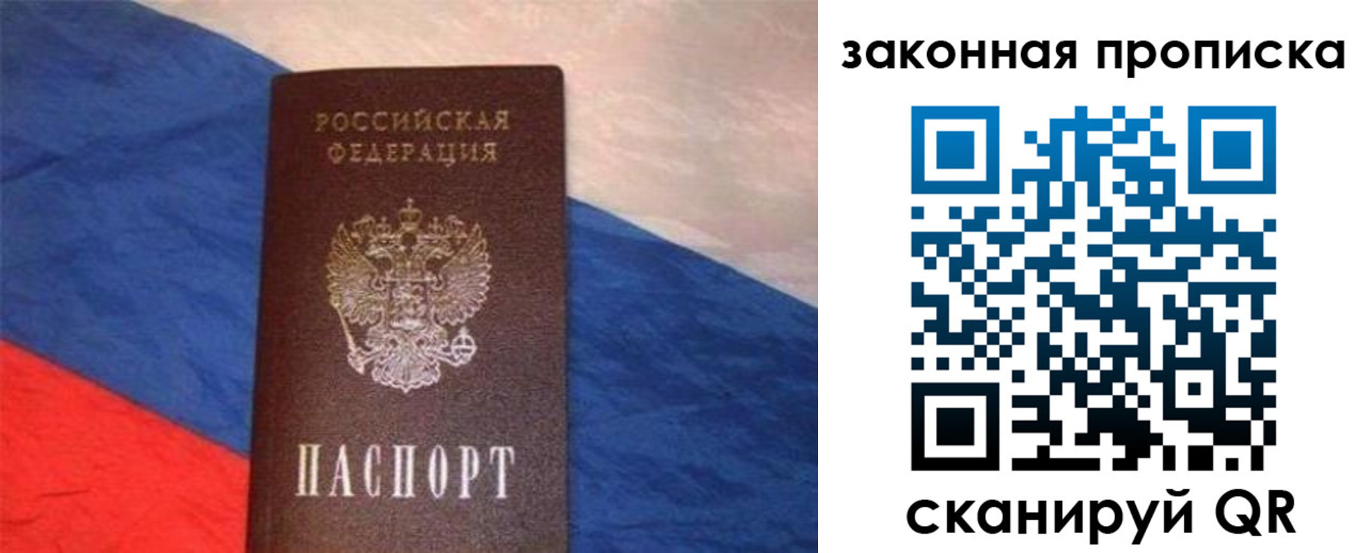 временная регистрация для всех в Спасске-Дальнем