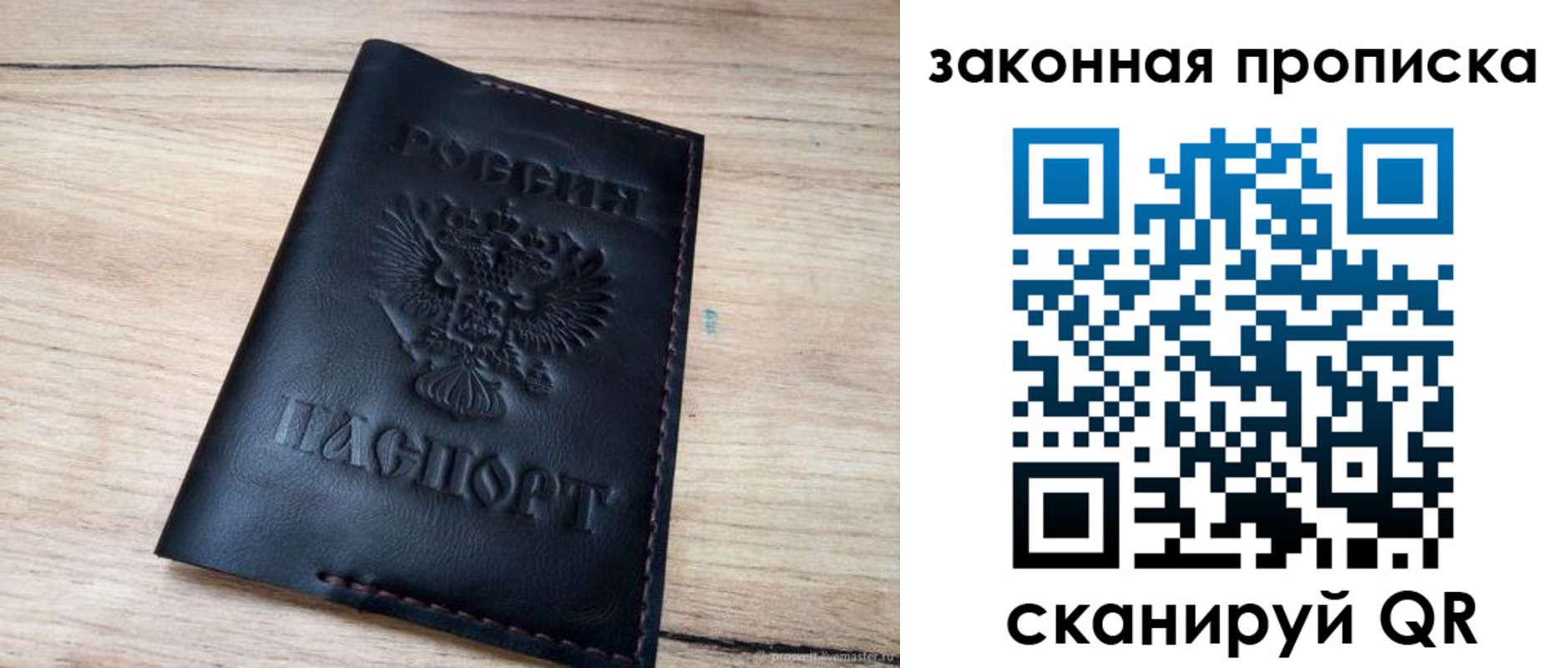 прописка ребенка в Спасске-Дальнем
