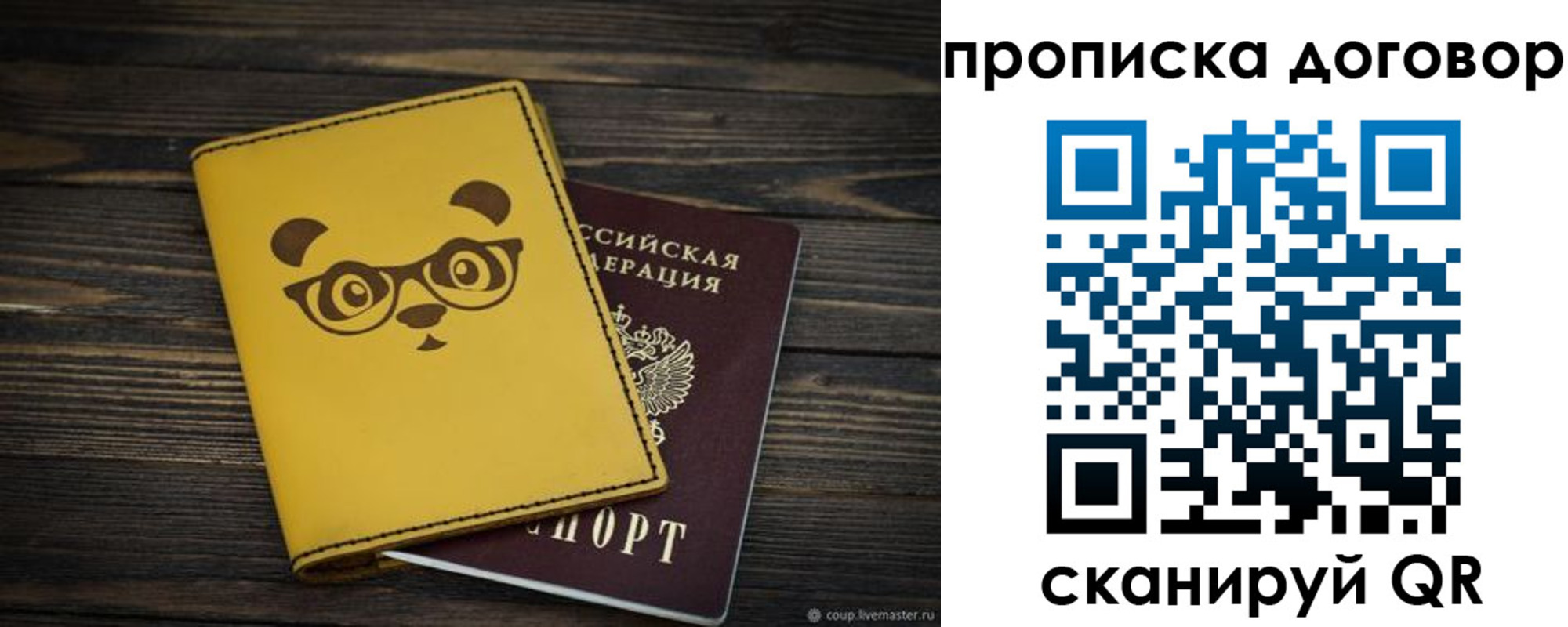 прописка паспорт в Спасске-Дальнем