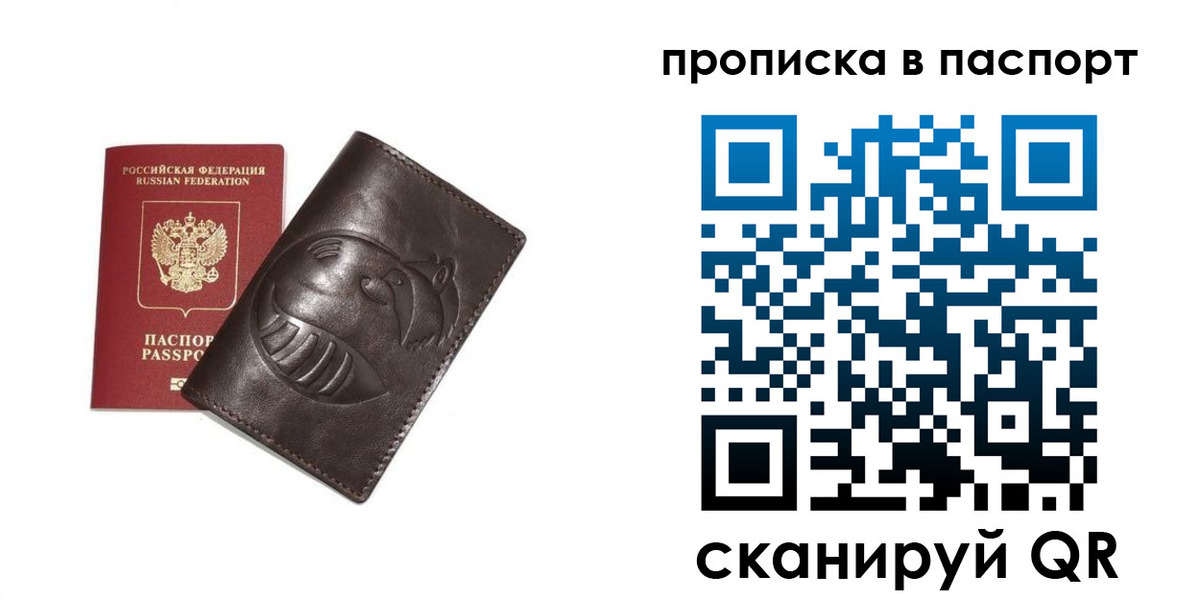 регистрация в Спасске-Дальнем