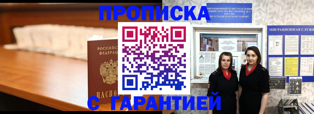 прописка паспорт в Спасске-Дальнем