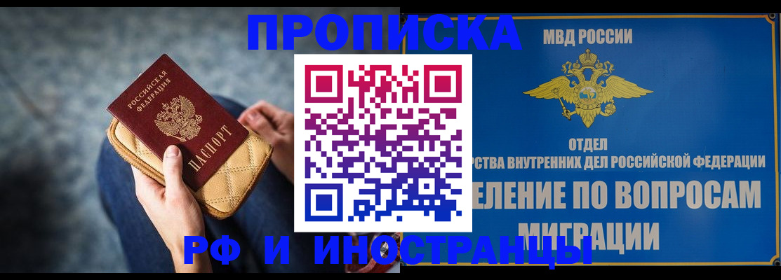 купить прописку в Спасске-Дальнем