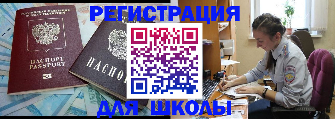 прописка 2025 в Спасске-Дальнем