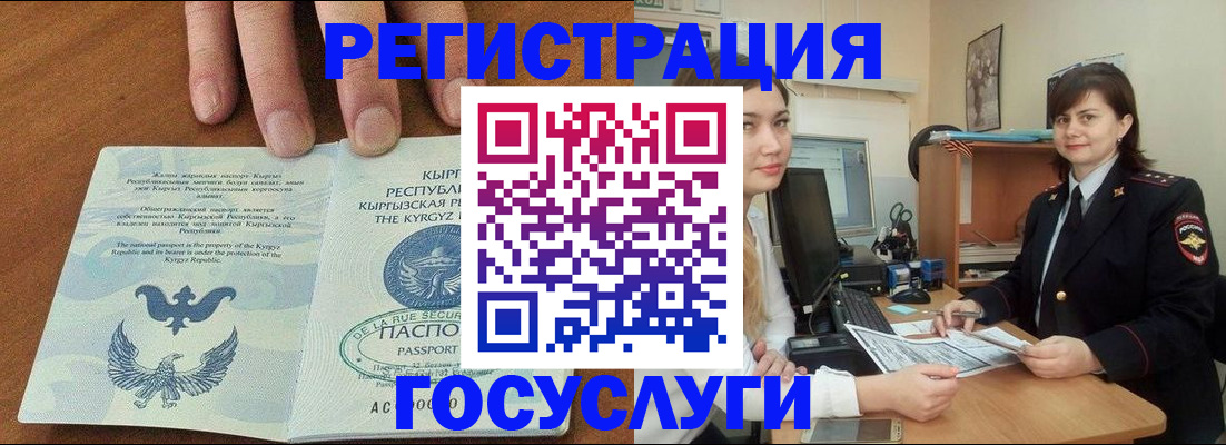 прописка иностранных граждан в Спасске-Дальнем