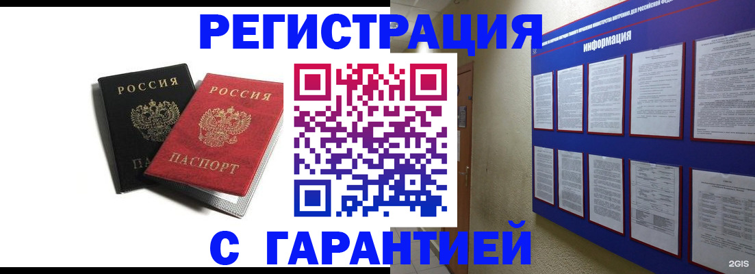 регистрация для дет. сада в Спасске-Дальнем
