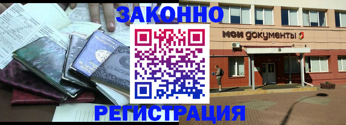 временная прописка в Спасске-Дальнем