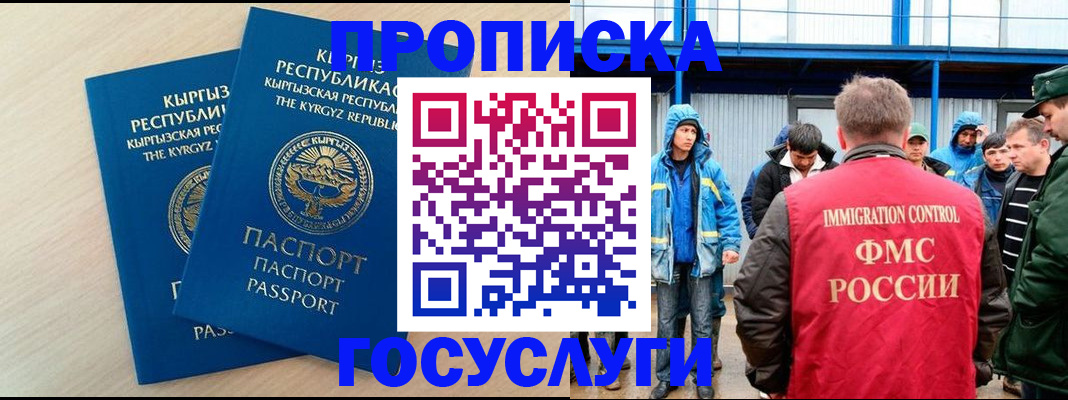временная регистрация госуслуги в Спасске-Дальнем
