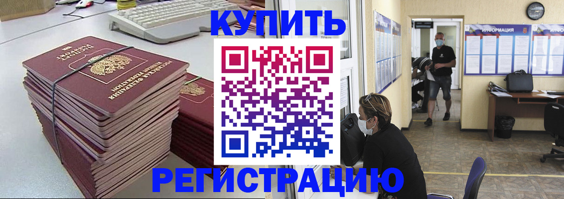 прописка поиск в Спасске-Дальнем