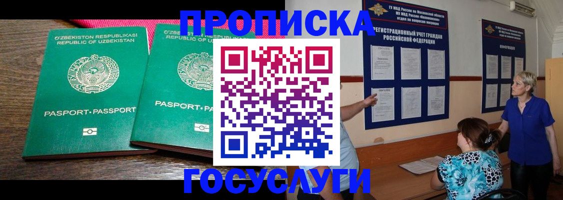 регистрация для дет. сада в Спасске-Дальнем