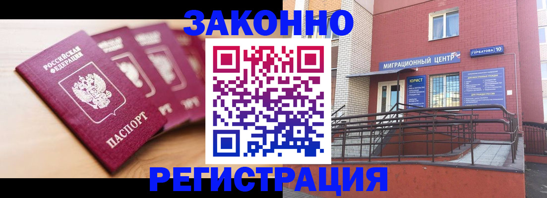 прописка от собственника в Спасске-Дальнем